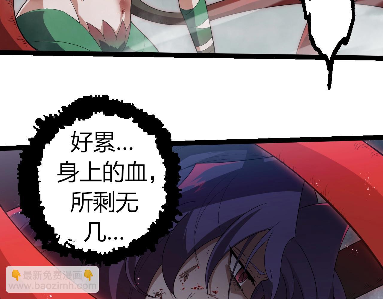 從大樹開始的進化 - 第334話 死與進化(1/3) - 8