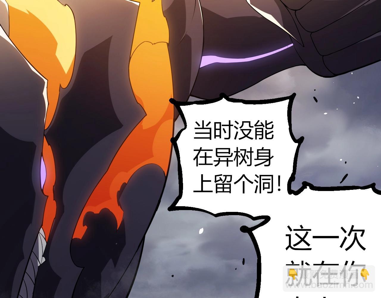 從大樹開始的進化 - 第334話 死與進化(2/3) - 1