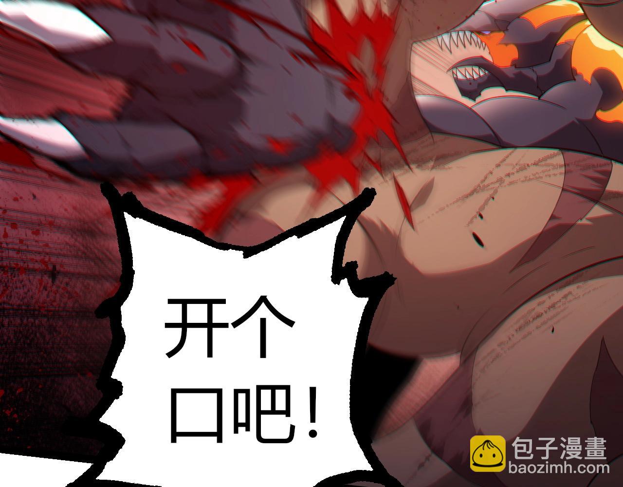 從大樹開始的進化 - 第334話 死與進化(2/3) - 3