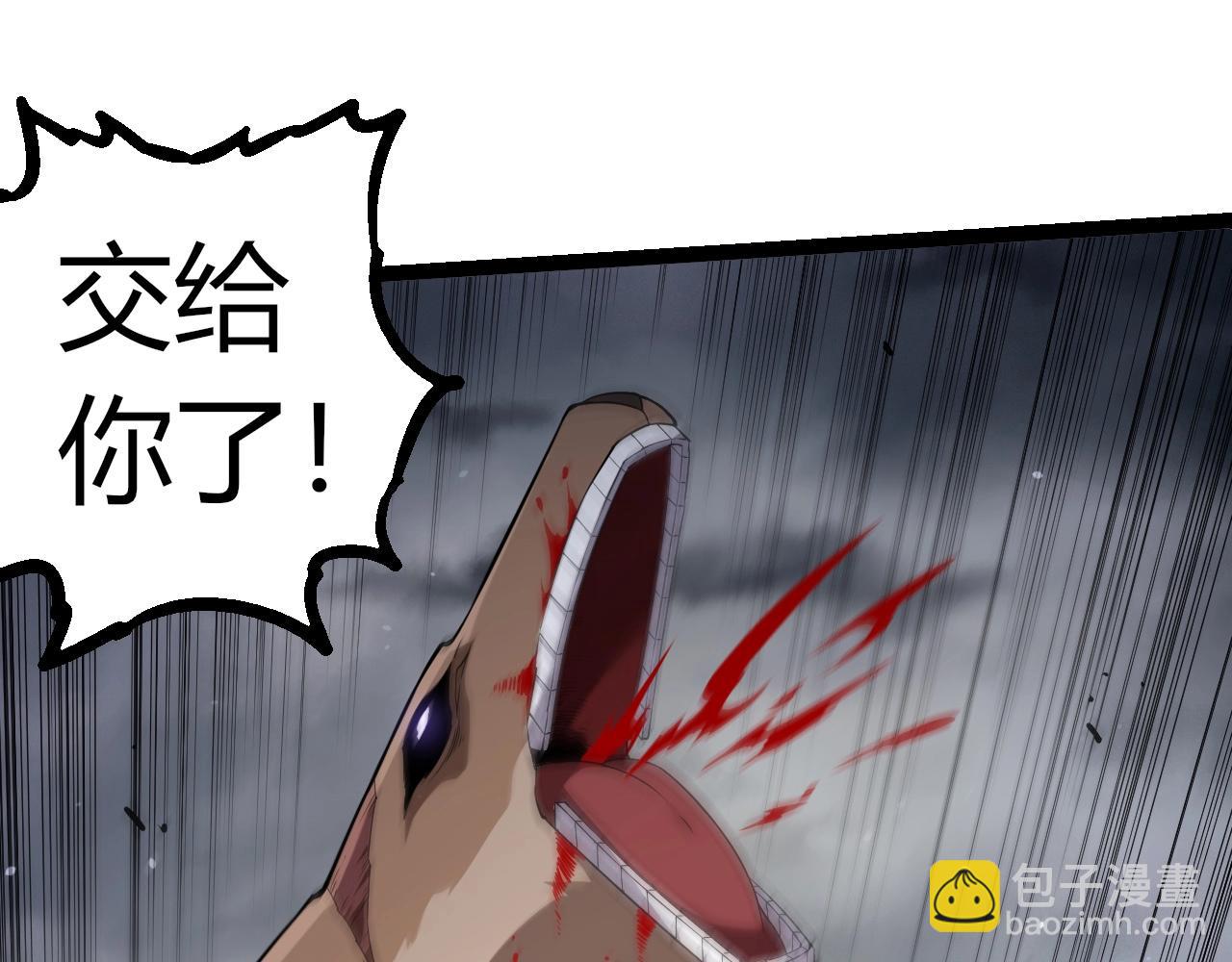 從大樹開始的進化 - 第334話 死與進化(2/3) - 1