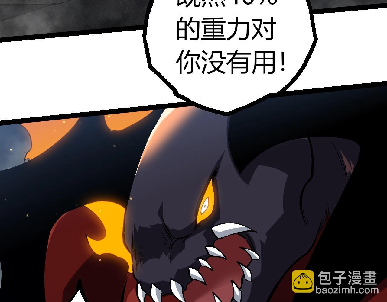 從大樹開始的進化 - 第336話 壓垮(1/3) - 2