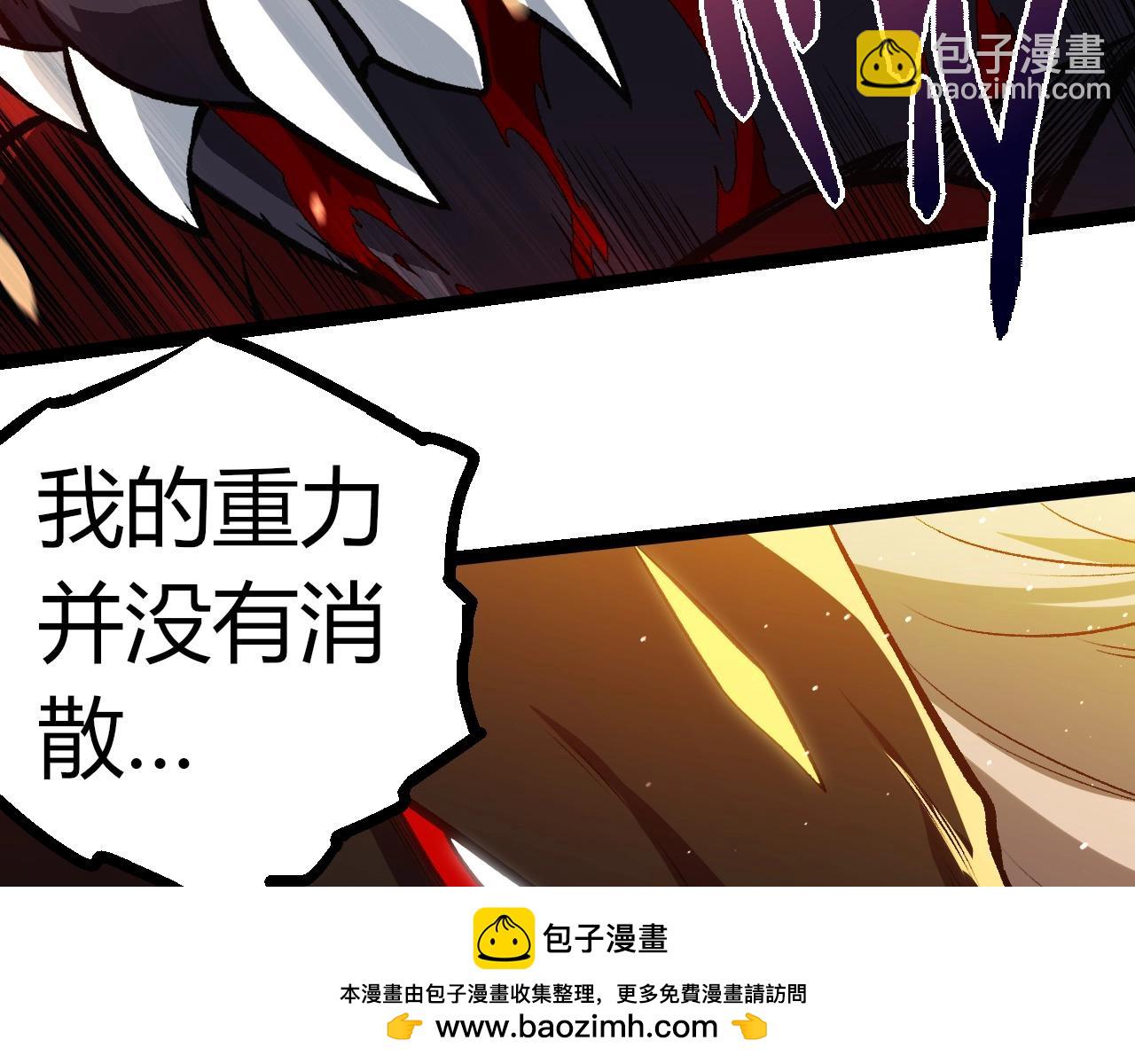 從大樹開始的進化 - 第336話 壓垮(2/3) - 6