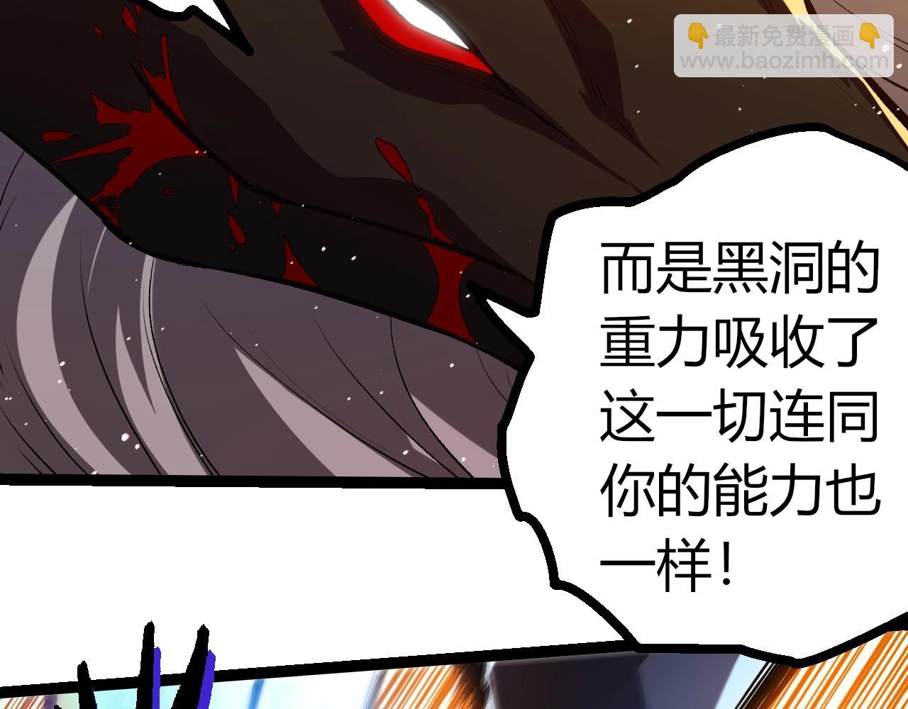 從大樹開始的進化 - 第336話 壓垮(3/3) - 2