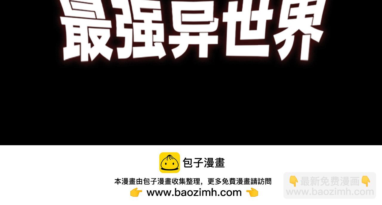 從大樹開始的進化 - 第336話 壓垮(3/3) - 2