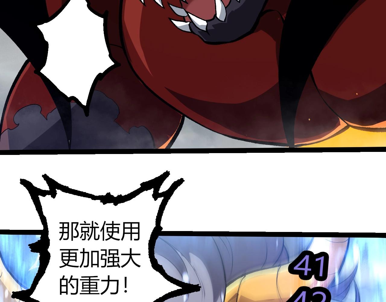 從大樹開始的進化 - 第336話 壓垮(1/3) - 3