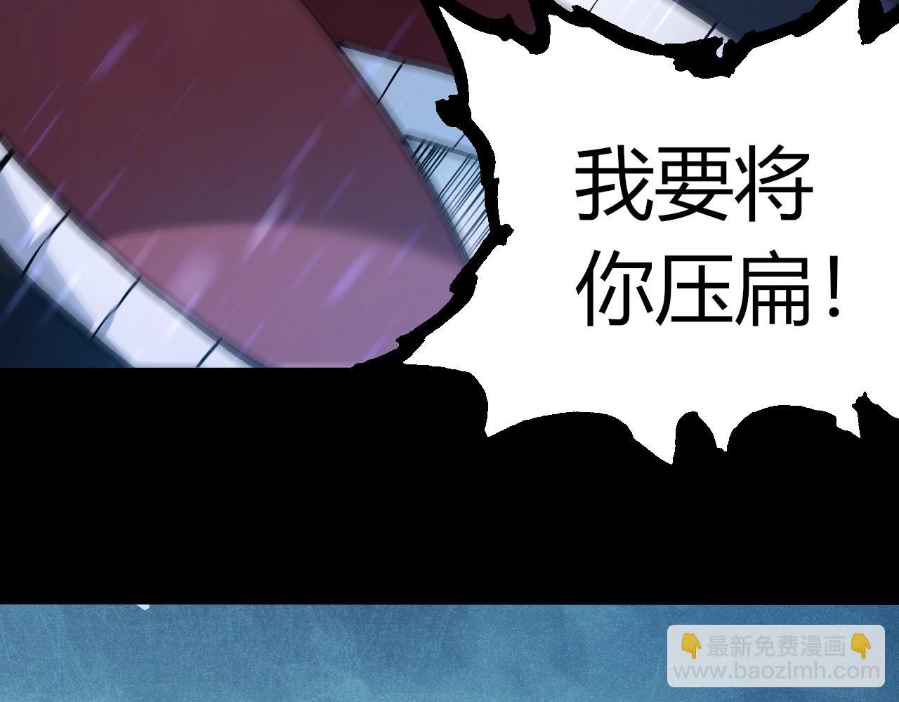 從大樹開始的進化 - 第336話 壓垮(1/3) - 8