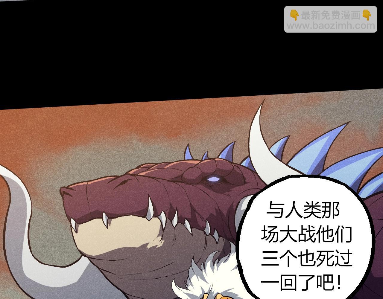 從大樹開始的進化 - 第336話 壓垮(1/3) - 5