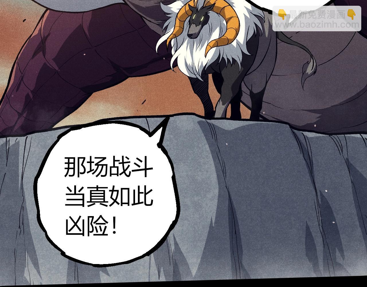 從大樹開始的進化 - 第336話 壓垮(1/3) - 6