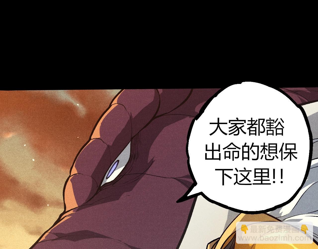 從大樹開始的進化 - 第336話 壓垮(1/3) - 7