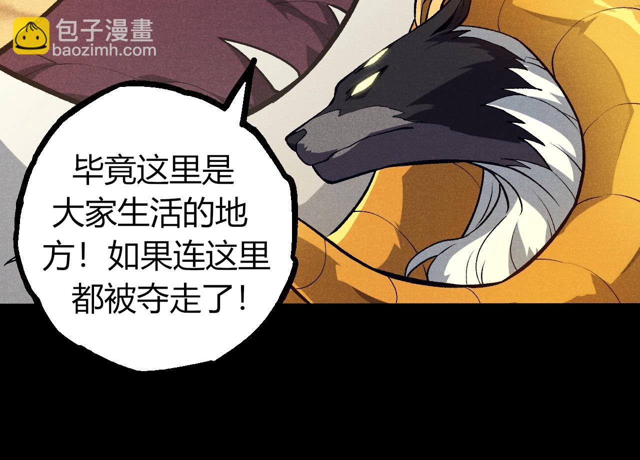 從大樹開始的進化 - 第336話 壓垮(1/3) - 8