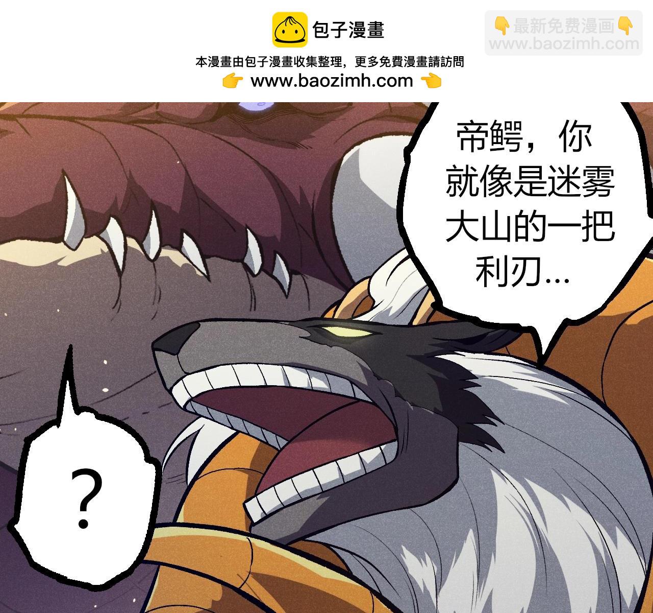 從大樹開始的進化 - 第336話 壓垮(1/3) - 3