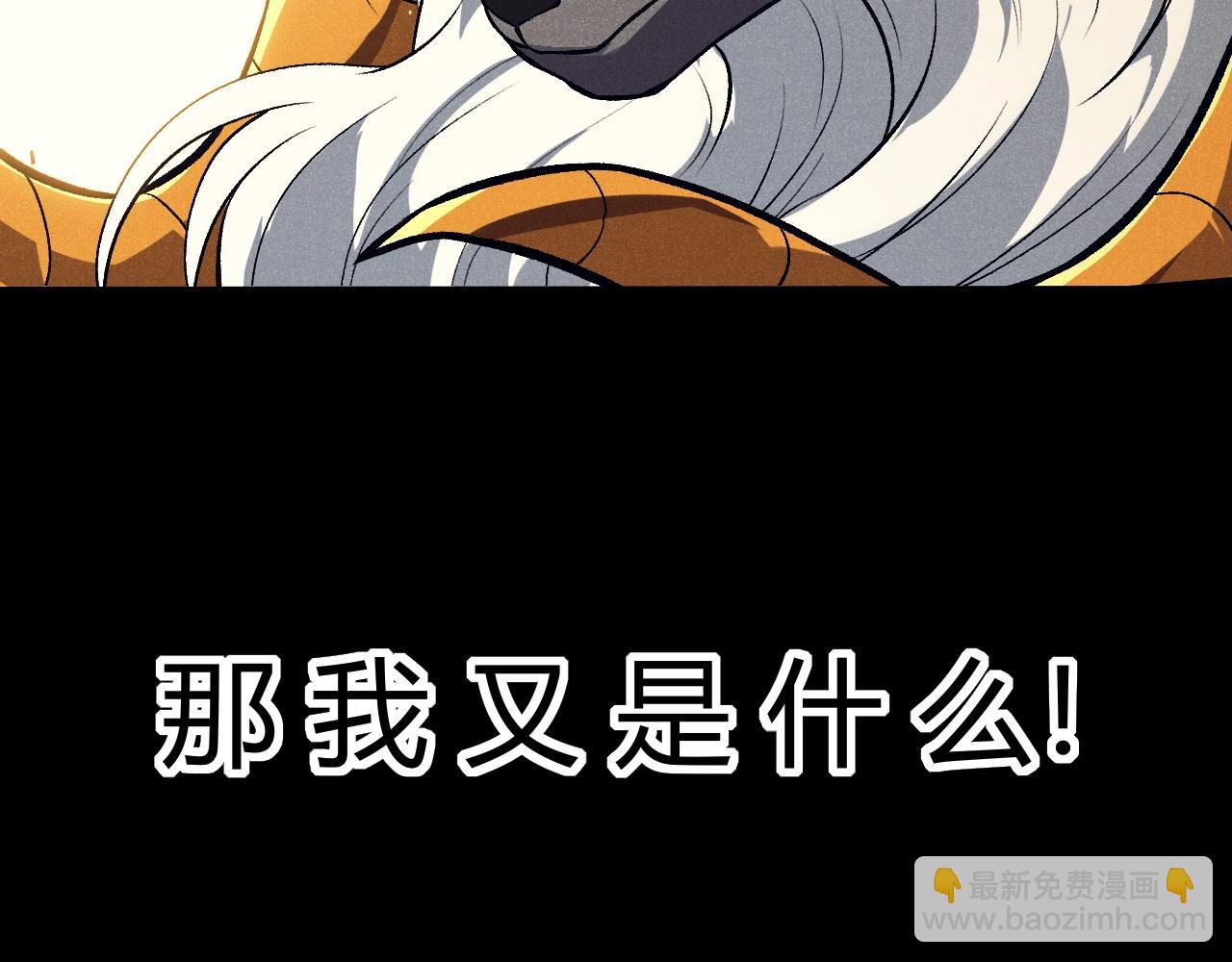 從大樹開始的進化 - 第336話 壓垮(1/3) - 5