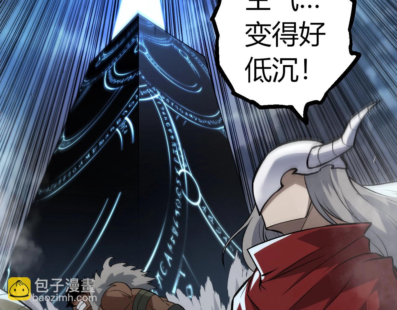 從大樹開始的進化 - 第336話 壓垮(1/3) - 2