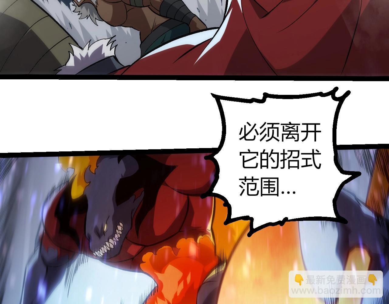 從大樹開始的進化 - 第336話 壓垮(1/3) - 3