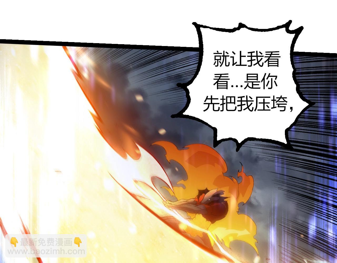 從大樹開始的進化 - 第336話 壓垮(2/3) - 3