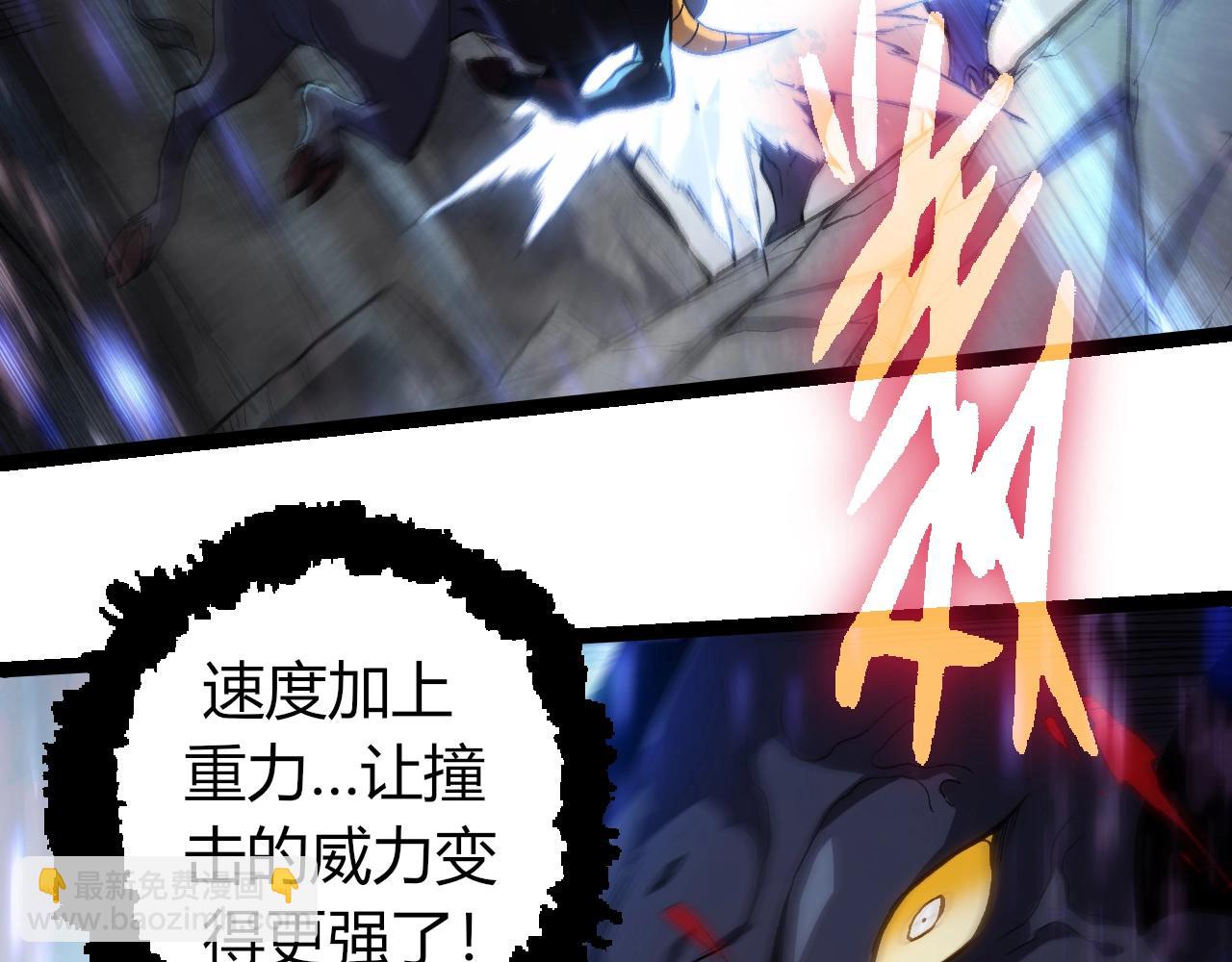 從大樹開始的進化 - 第336話 壓垮(2/3) - 3