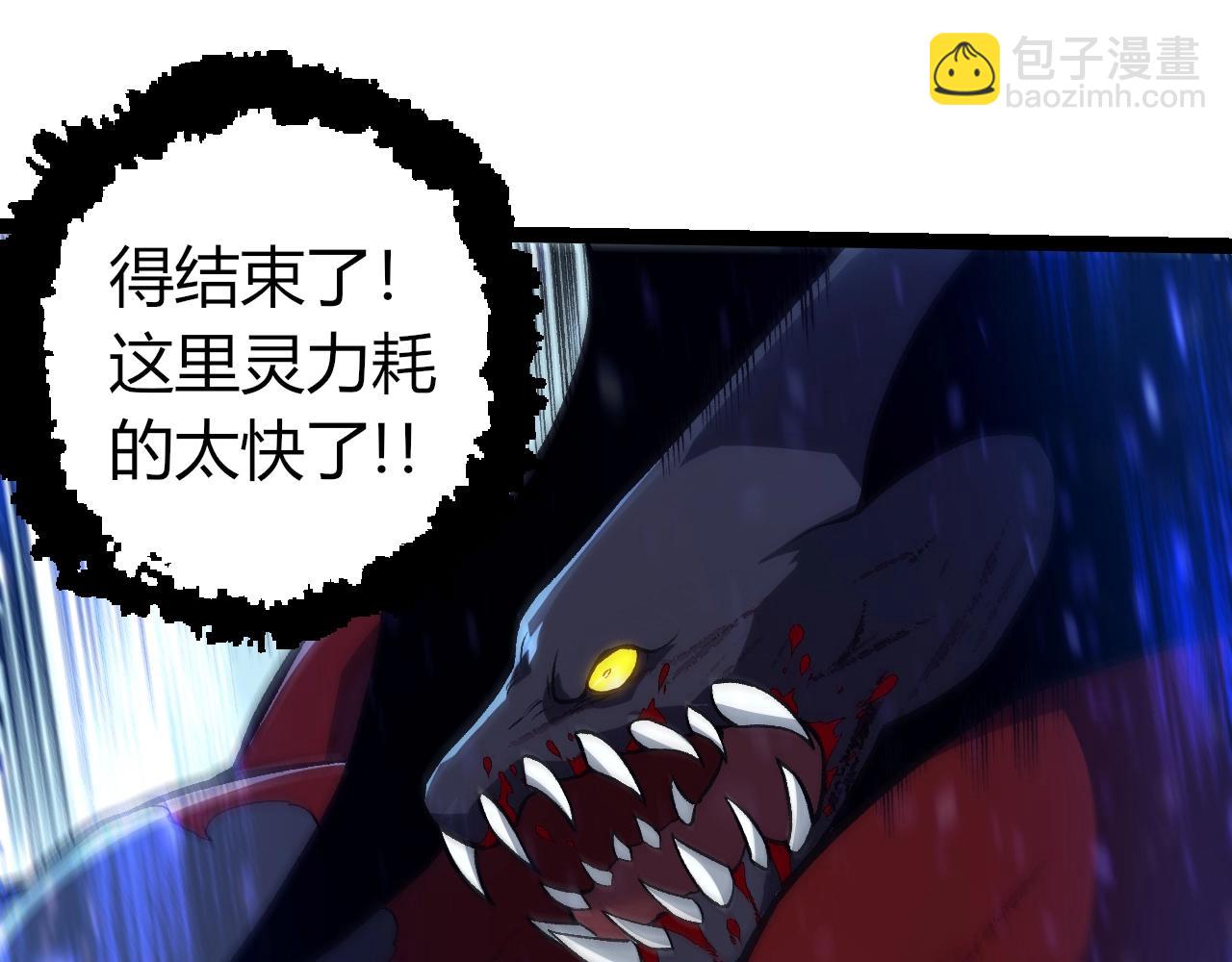 從大樹開始的進化 - 第336話 壓垮(2/3) - 5