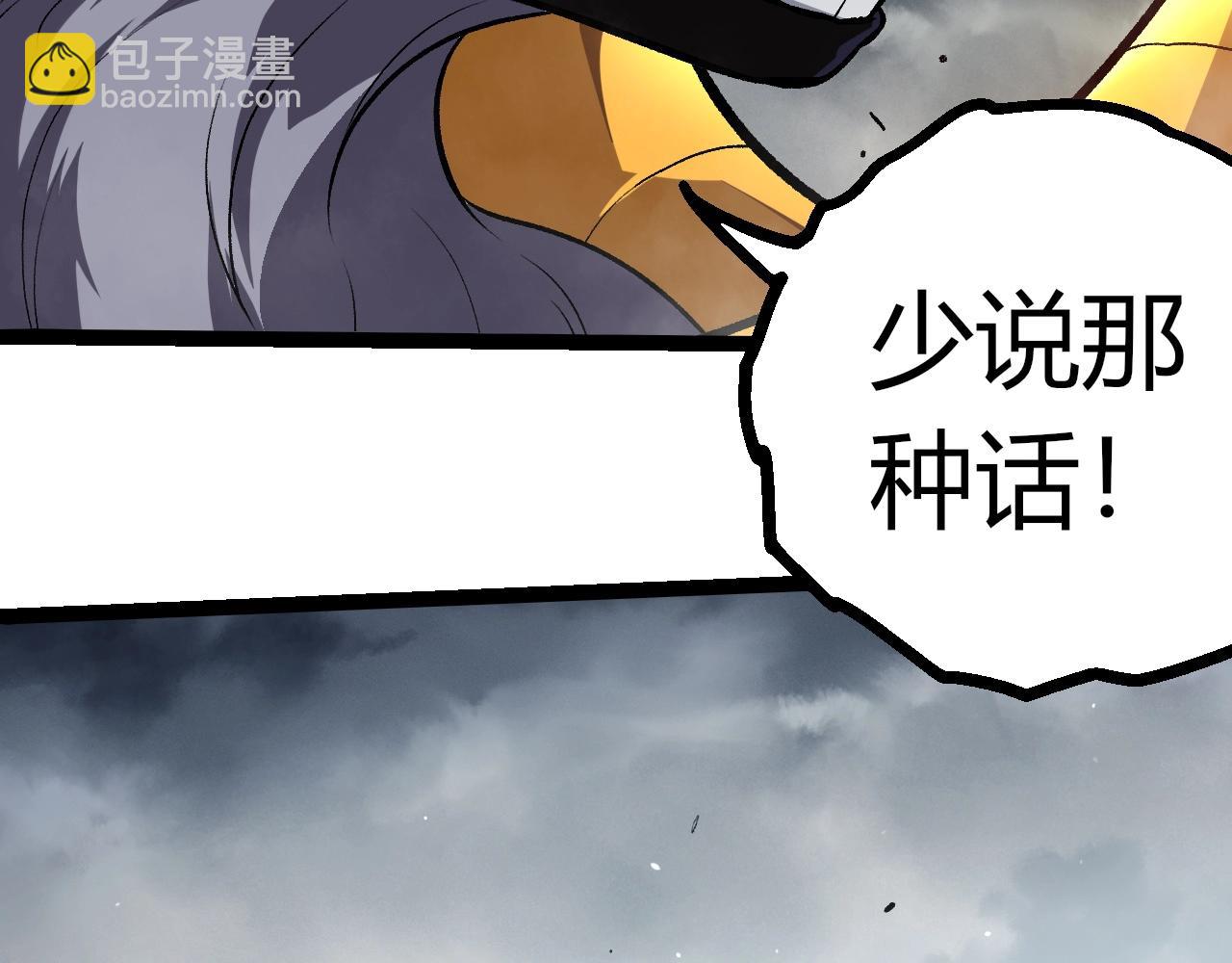 從大樹開始的進化 - 第336話 壓垮(1/3) - 8