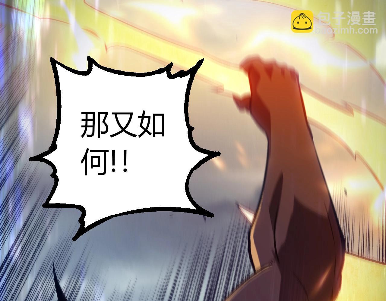 從大樹開始的進化 - 第336話 壓垮(2/3) - 5