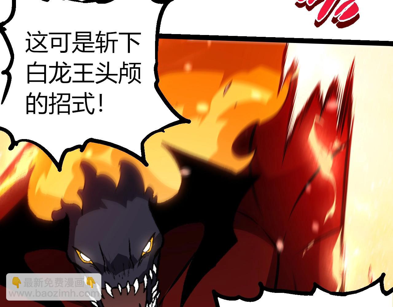 從大樹開始的進化 - 第336話 壓垮(2/3) - 1