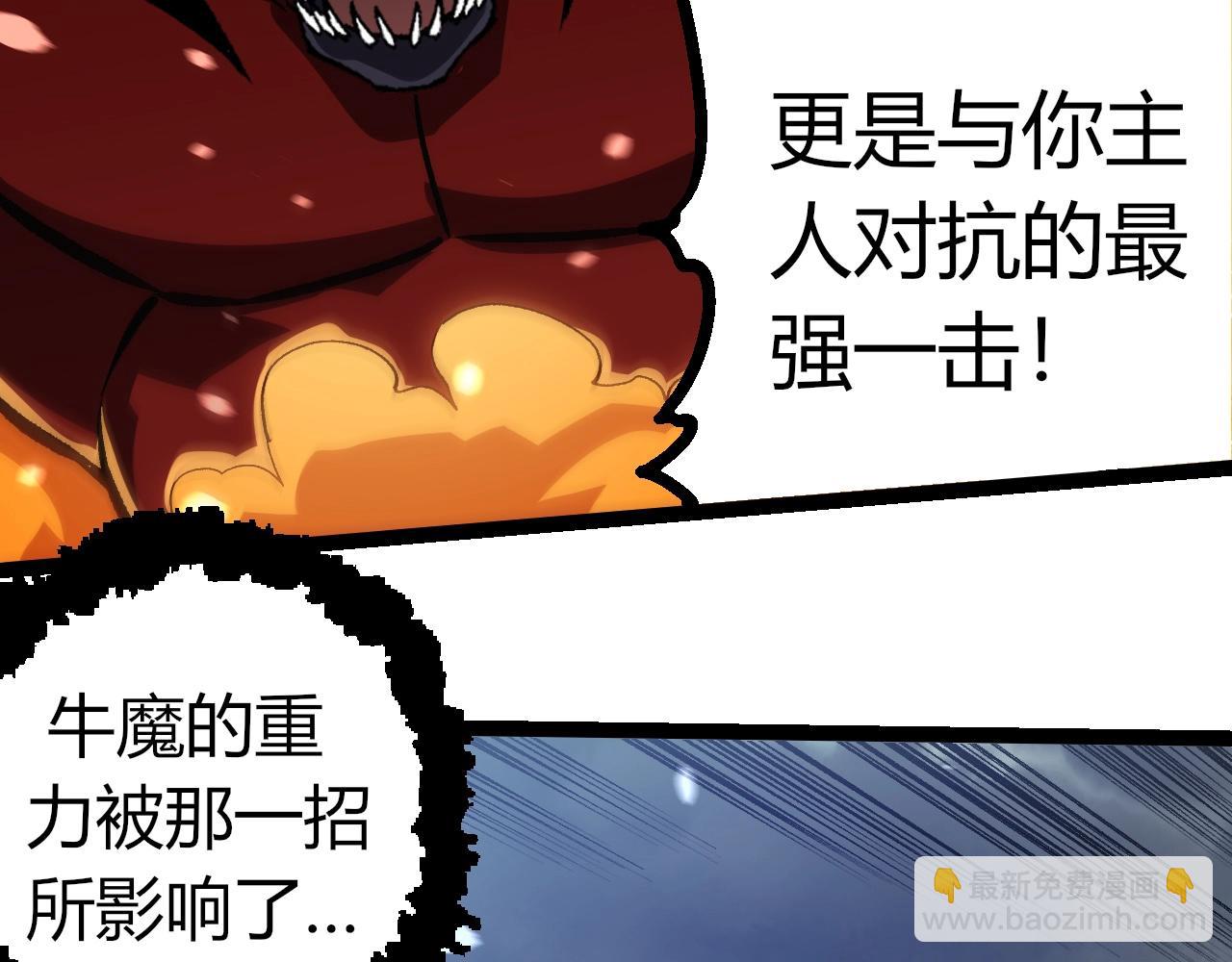 從大樹開始的進化 - 第336話 壓垮(2/3) - 2