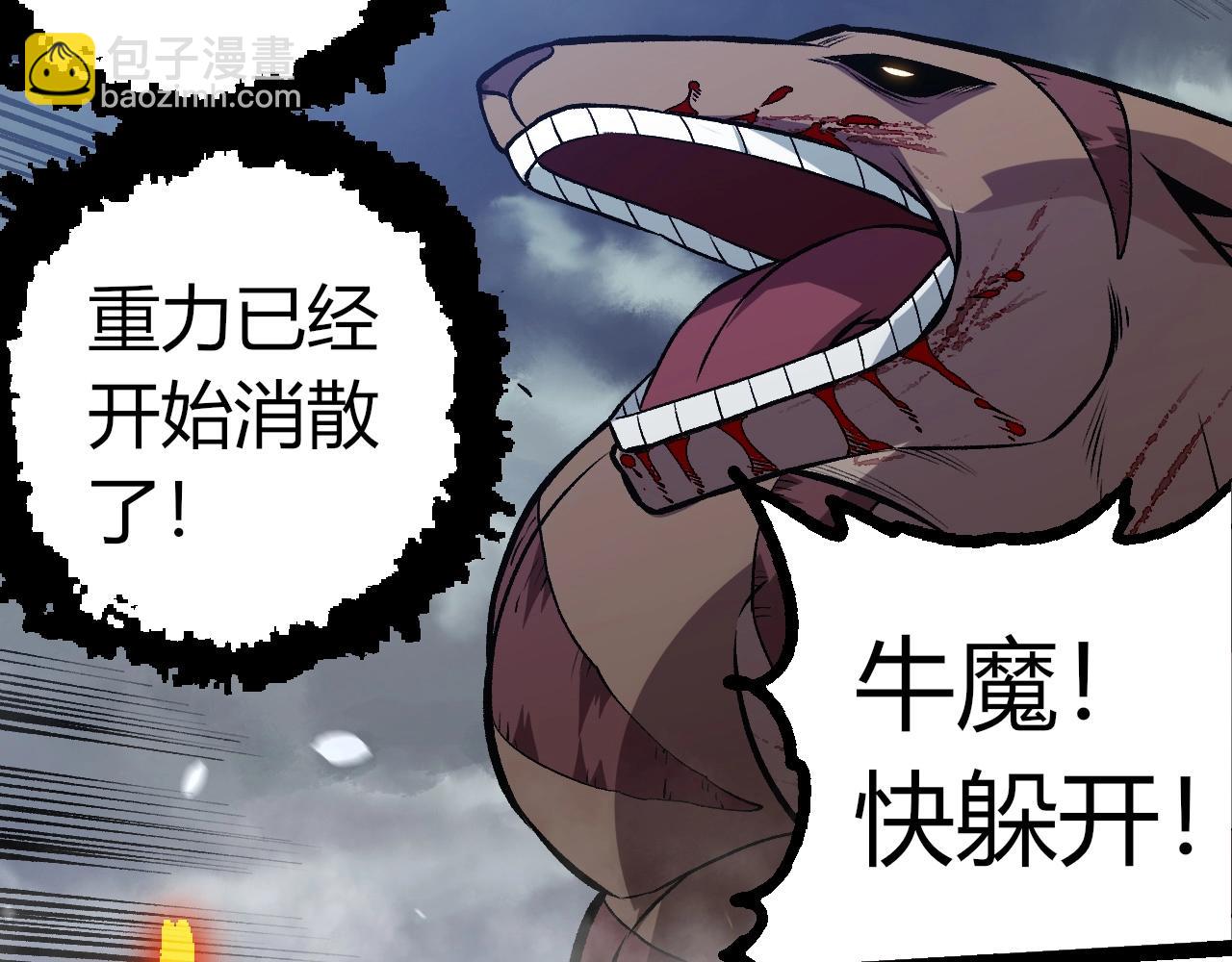 從大樹開始的進化 - 第336話 壓垮(2/3) - 3