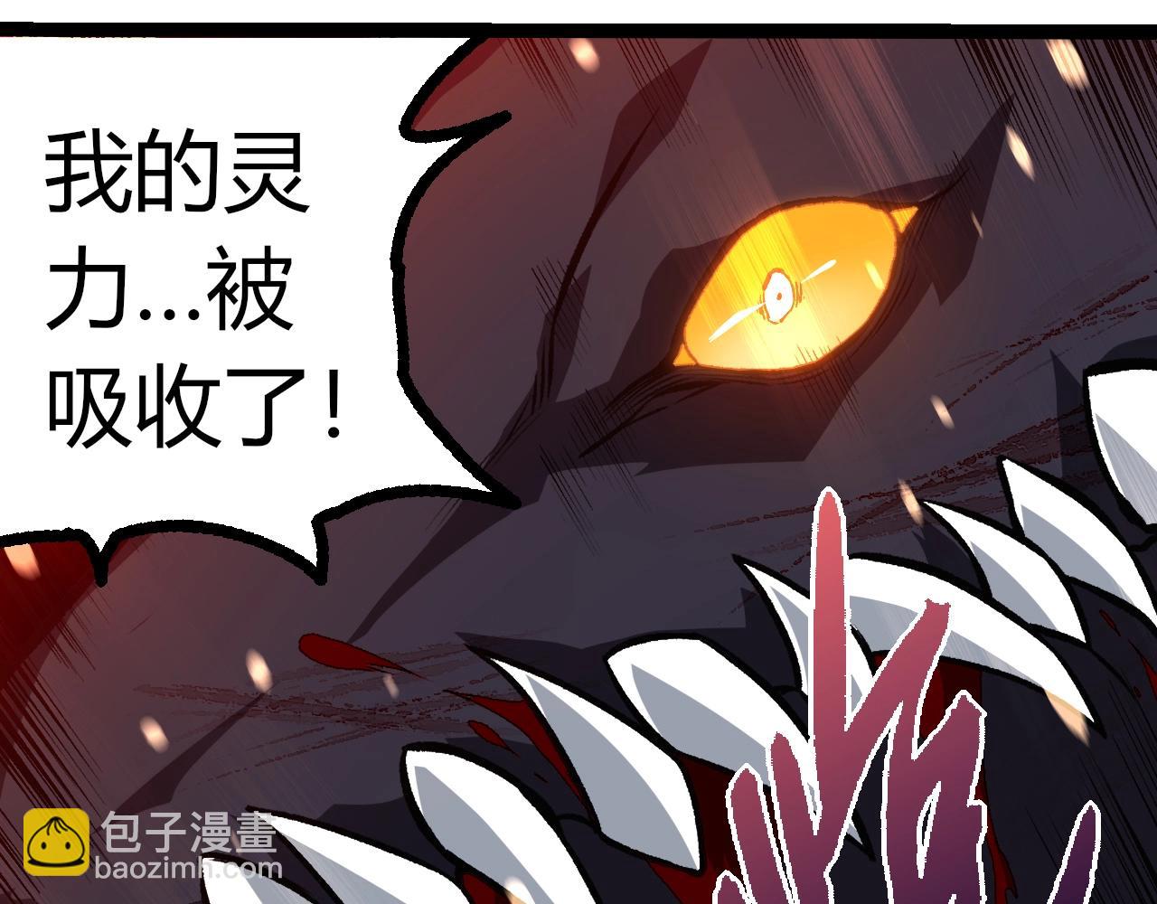 從大樹開始的進化 - 第336話 壓垮(2/3) - 5