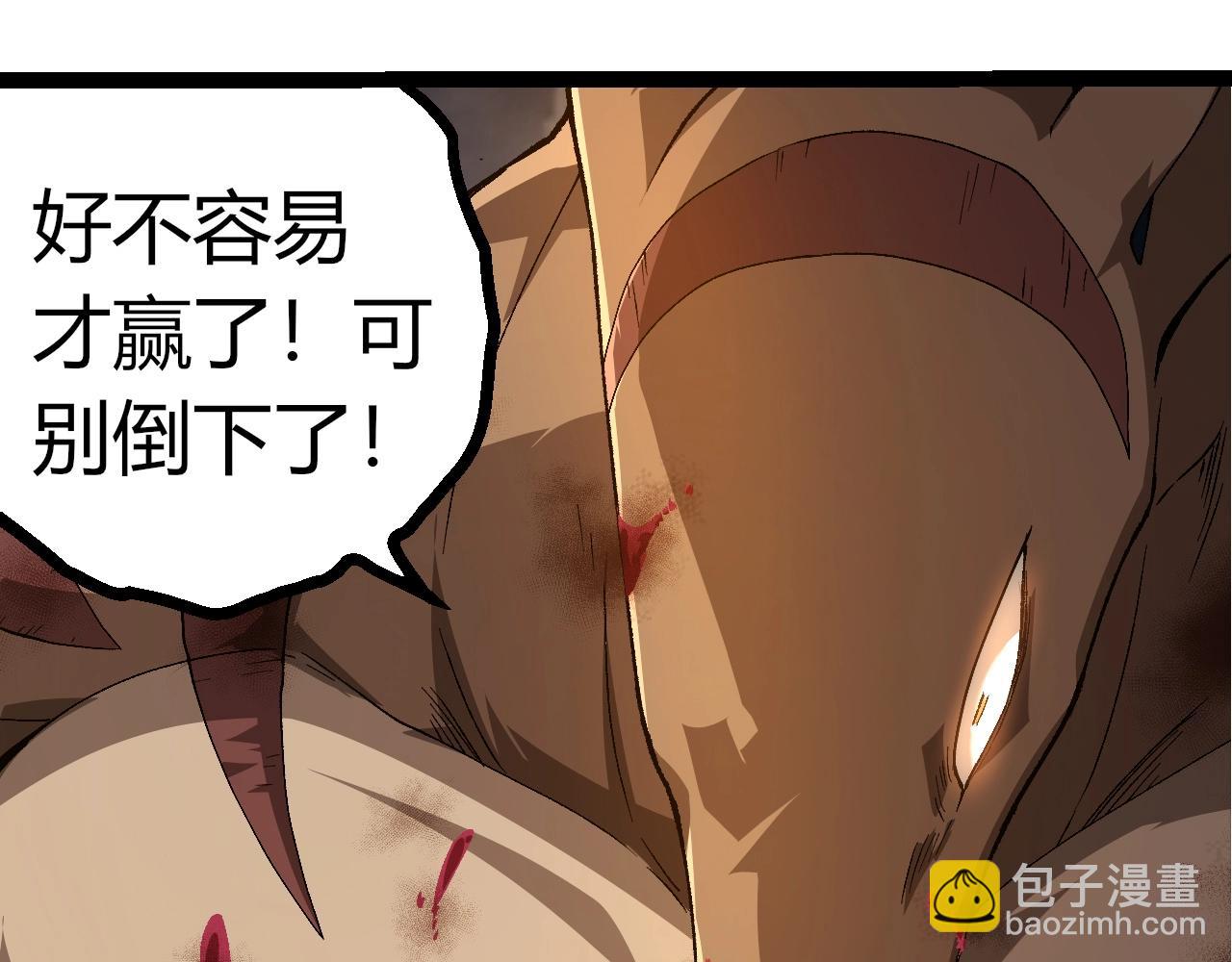 從大樹開始的進化 - 第338話 紫鐮與物質之神(1/3) - 2