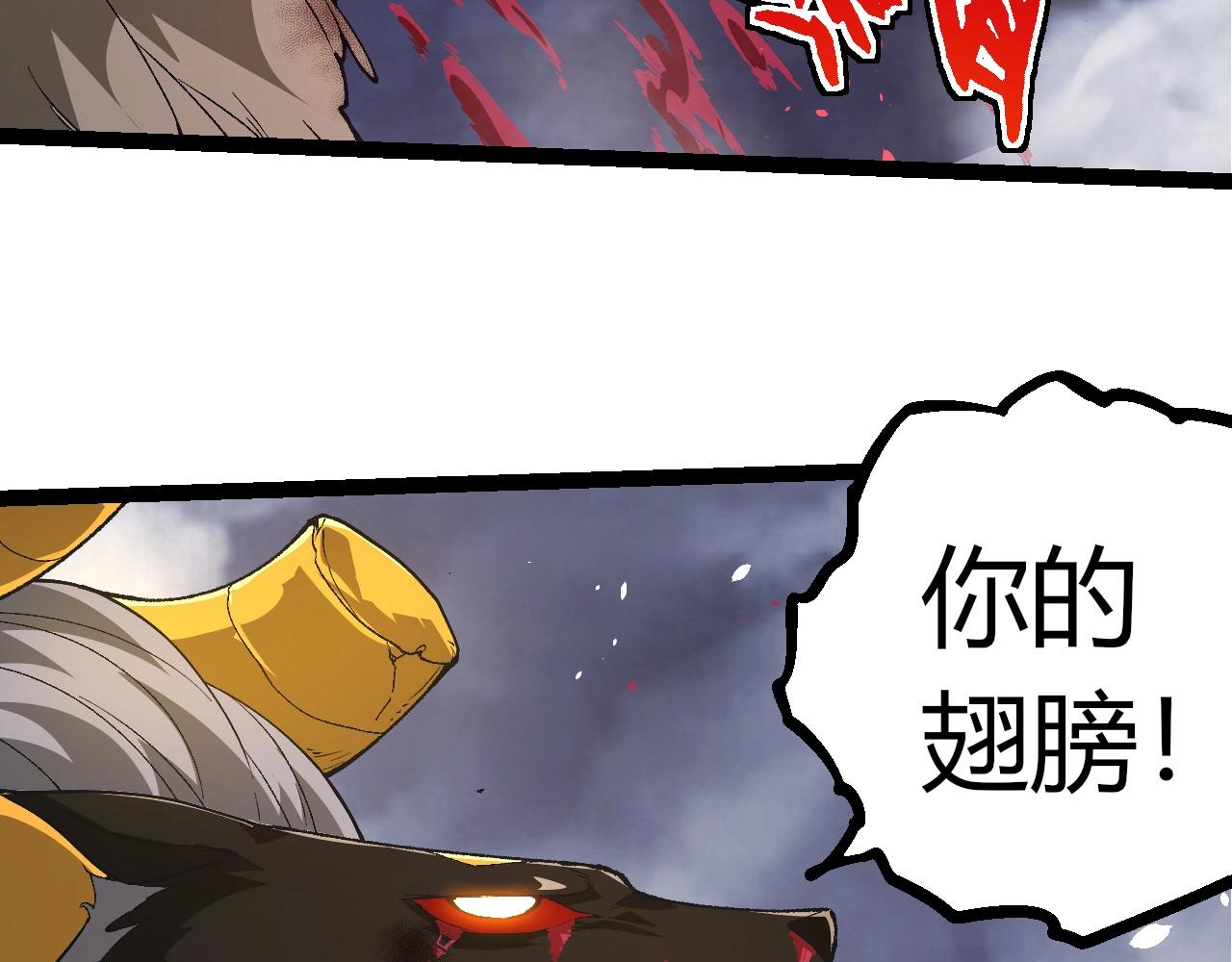 從大樹開始的進化 - 第338話 紫鐮與物質之神(1/3) - 2