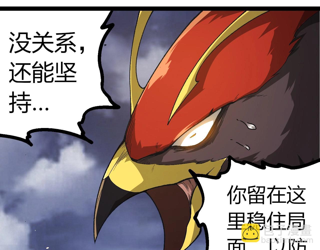 從大樹開始的進化 - 第338話 紫鐮與物質之神(1/3) - 4