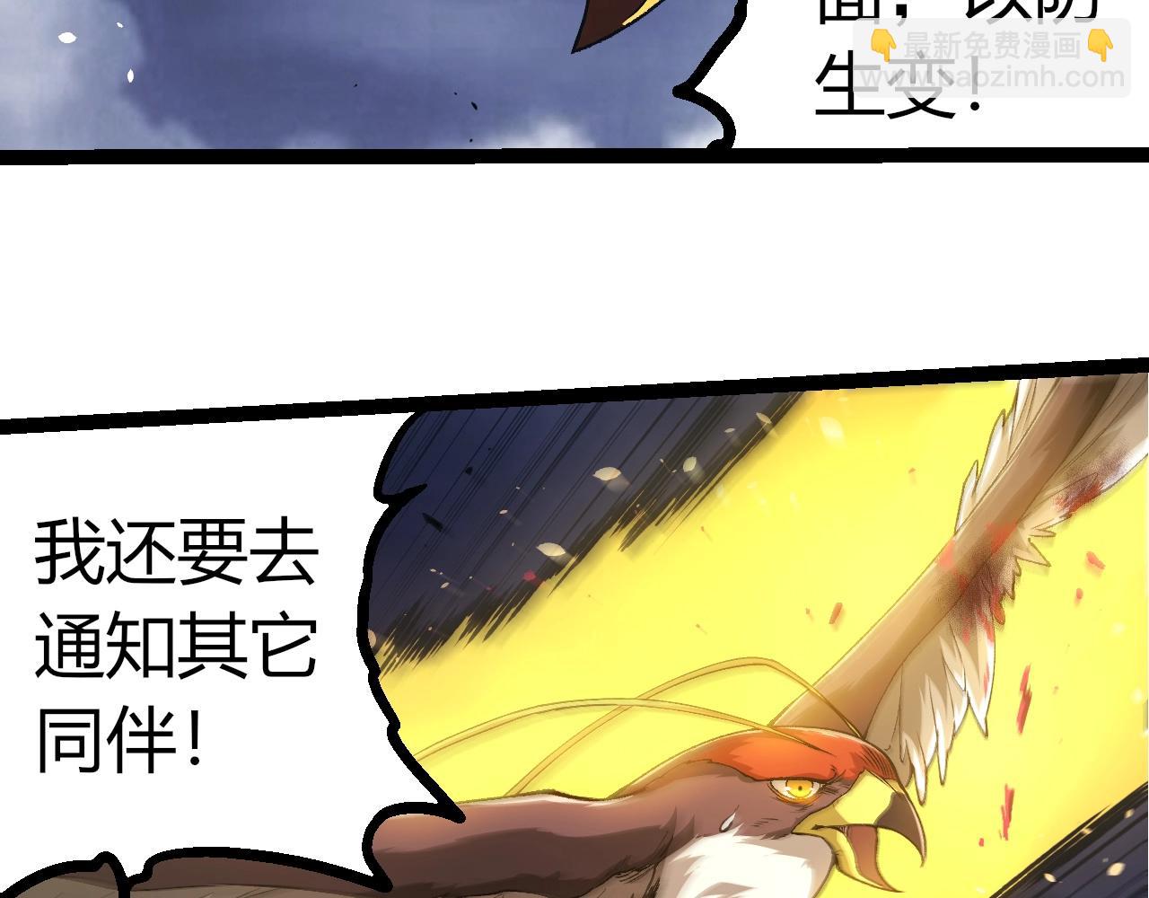 從大樹開始的進化 - 第338話 紫鐮與物質之神(1/3) - 5