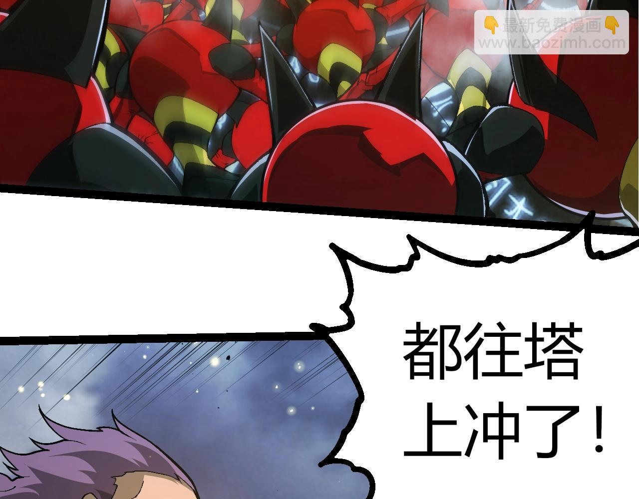 從大樹開始的進化 - 第338話 紫鐮與物質之神(1/3) - 7