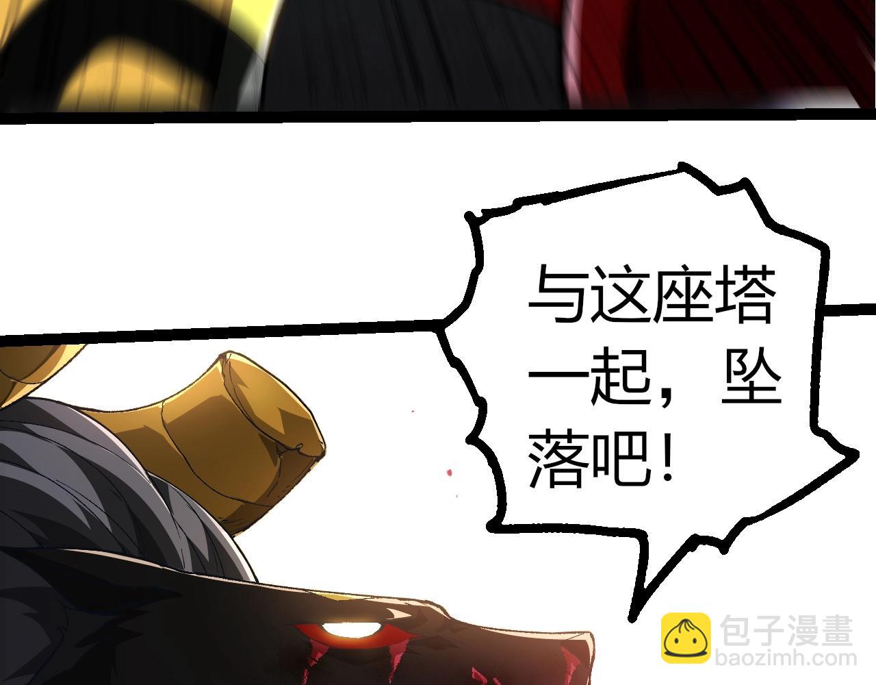 從大樹開始的進化 - 第338話 紫鐮與物質之神(1/3) - 3