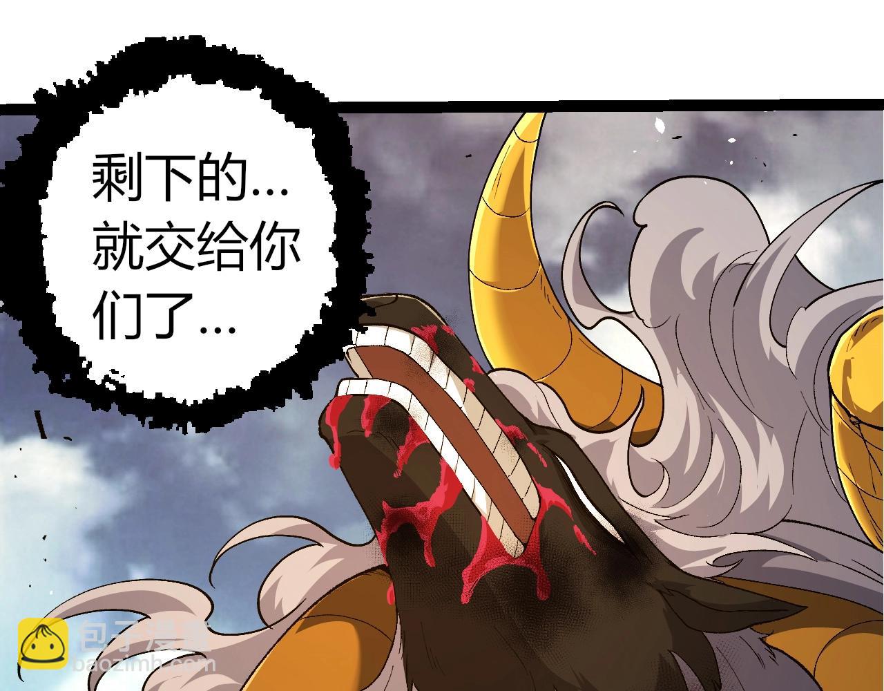 從大樹開始的進化 - 第338話 紫鐮與物質之神(2/3) - 1