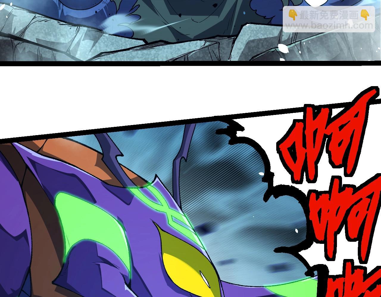 從大樹開始的進化 - 第338話 紫鐮與物質之神(2/3) - 1