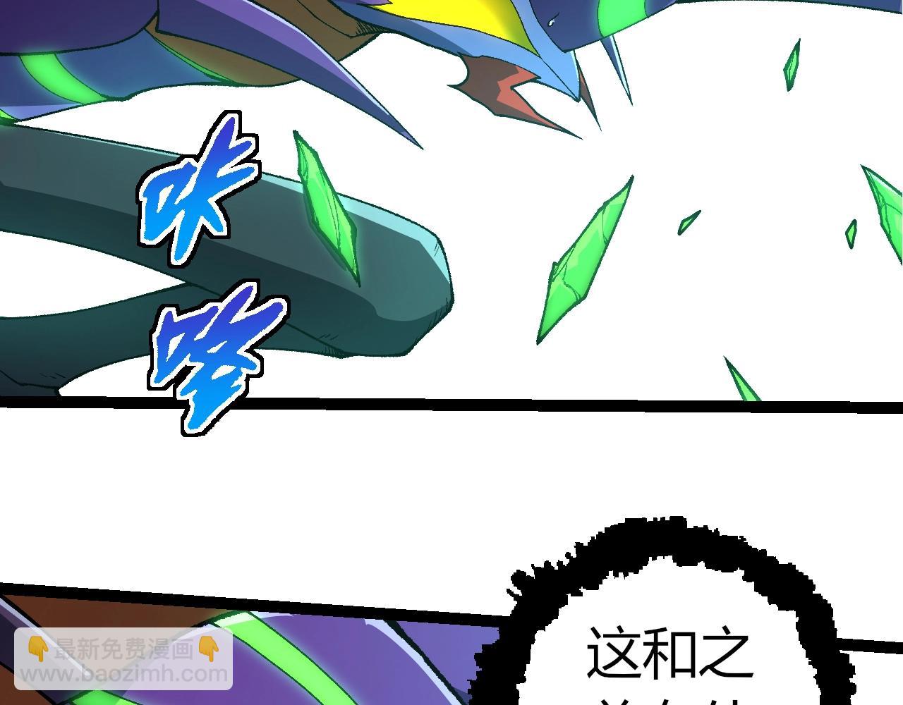 從大樹開始的進化 - 第338話 紫鐮與物質之神(2/3) - 1