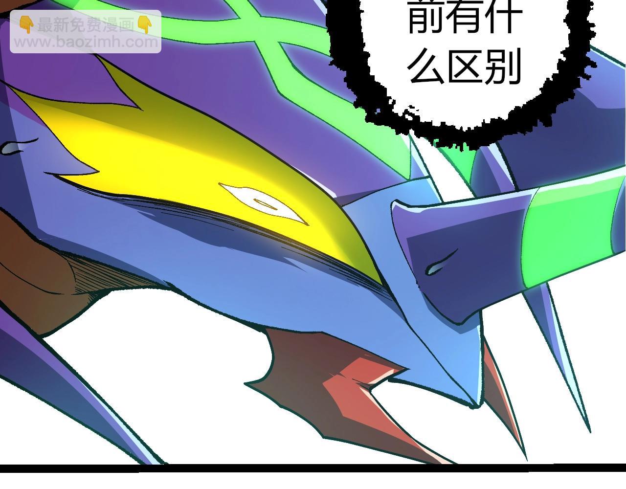 從大樹開始的進化 - 第338話 紫鐮與物質之神(2/3) - 2