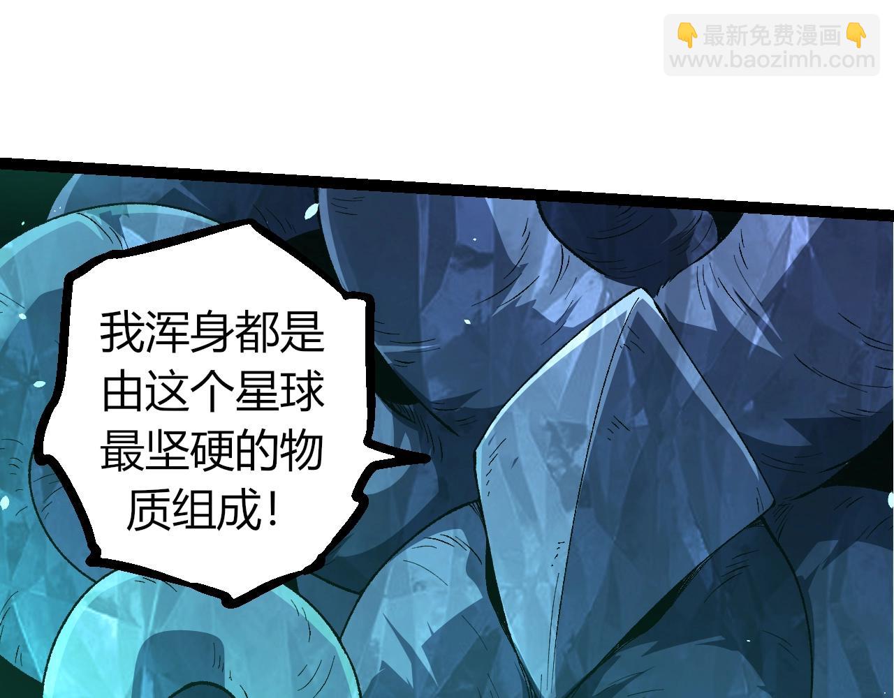 從大樹開始的進化 - 第338話 紫鐮與物質之神(2/3) - 3