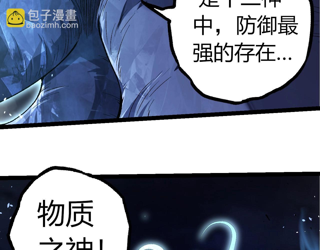 從大樹開始的進化 - 第338話 紫鐮與物質之神(2/3) - 6