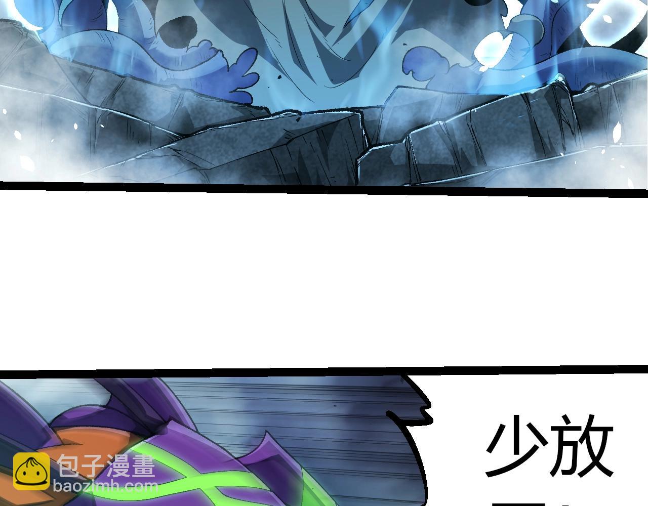 從大樹開始的進化 - 第338話 紫鐮與物質之神(2/3) - 8