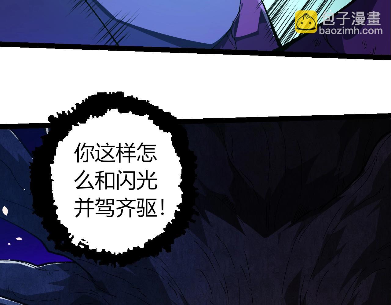 從大樹開始的進化 - 第338話 紫鐮與物質之神(2/3) - 5