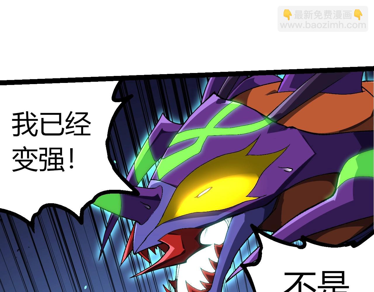 從大樹開始的進化 - 第338話 紫鐮與物質之神(2/3) - 7