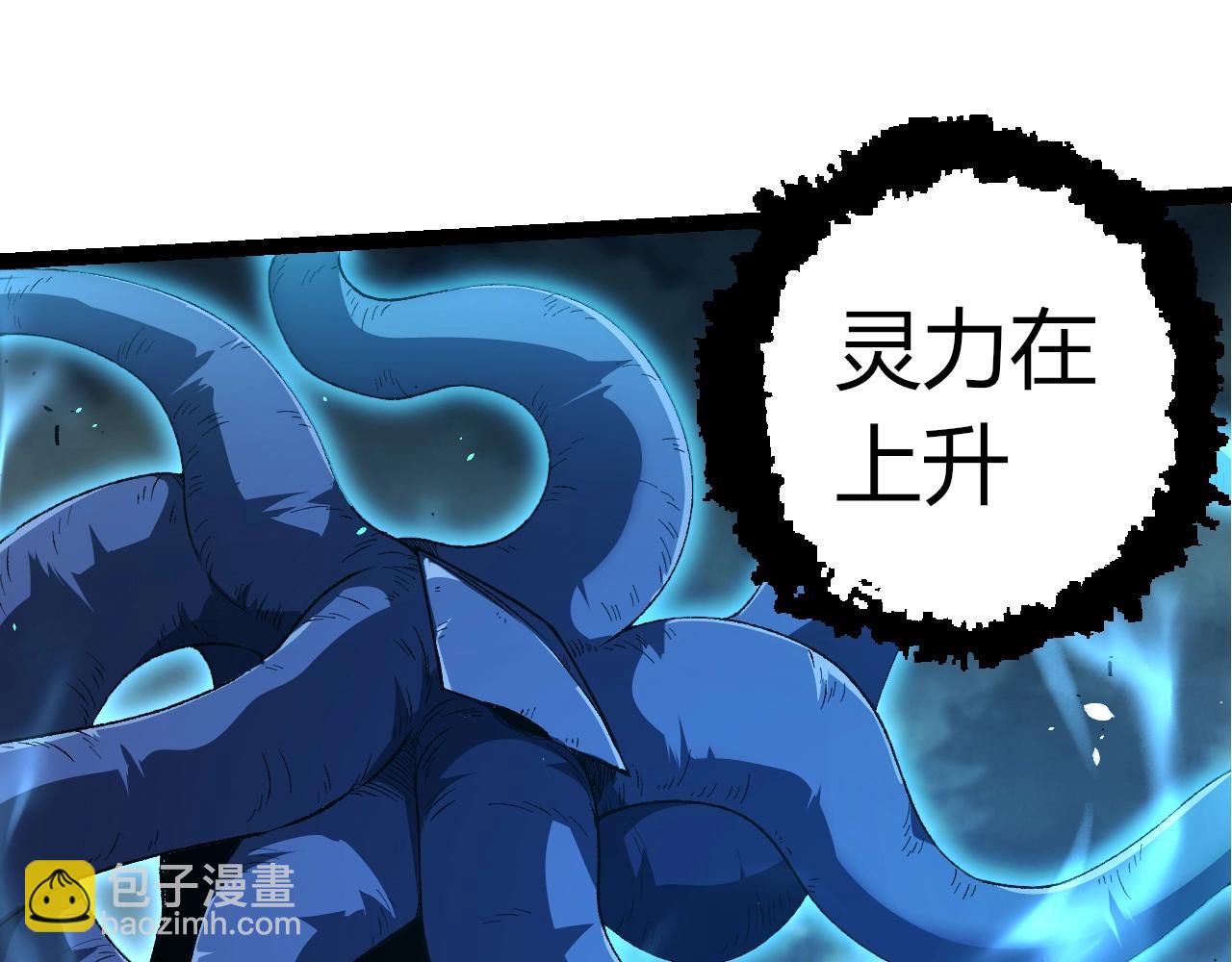 從大樹開始的進化 - 第338話 紫鐮與物質之神(2/3) - 4