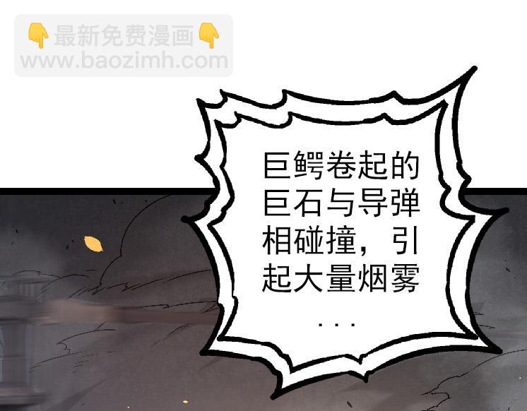 從大樹開始的進化 - 第37話 與人類首次正面交手！(3/4) - 1