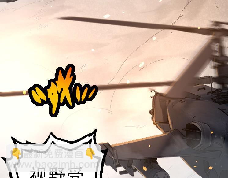 從大樹開始的進化 - 第37話 與人類首次正面交手！(3/4) - 3