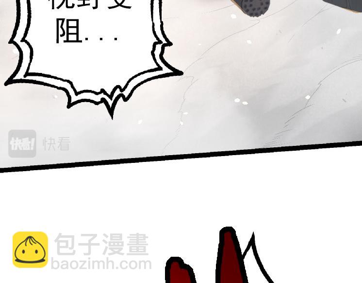 從大樹開始的進化 - 第37話 與人類首次正面交手！(3/4) - 4