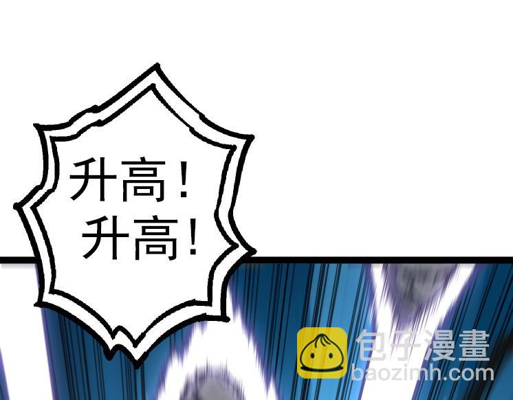 從大樹開始的進化 - 第37話 與人類首次正面交手！(3/4) - 3