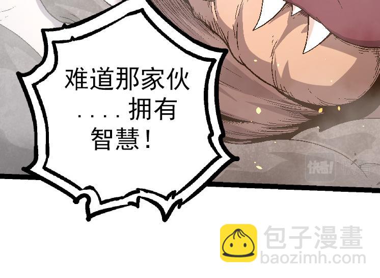 從大樹開始的進化 - 第37話 與人類首次正面交手！(3/4) - 4