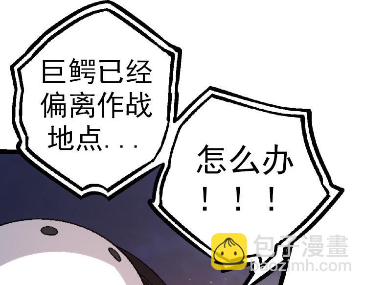 從大樹開始的進化 - 第37話 與人類首次正面交手！(3/4) - 3