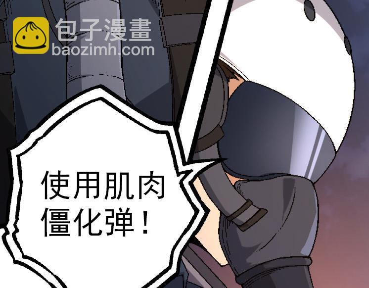 從大樹開始的進化 - 第37話 與人類首次正面交手！(3/4) - 5